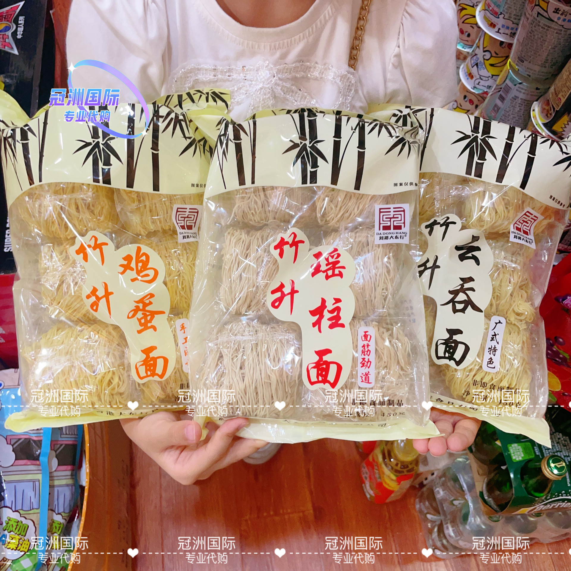 刘裕大东行竹升面鸡蛋面云吞面瑶柱面早餐面拌面营养面手工面