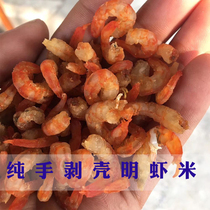 Pure hand peeling new vivid shrimp rice shrimp golden hook sea rice dried goods special light dry grade salt-free New Year goods North Sea specialties