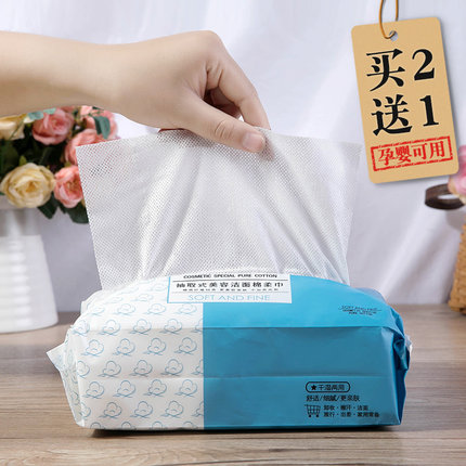 艾炫纯棉一次性洗脸巾洁面巾美容院抽取面巾纸