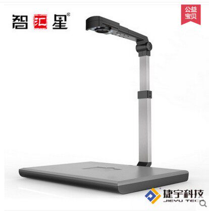 Teuyu Qualiometer JY104AFC high-definition high-speed A4 file scanning instrument 10 million pixel shooting instrument