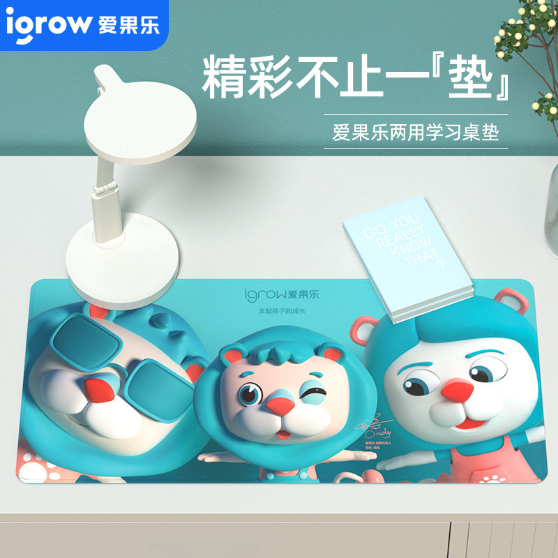 (Exclusive to the live broadcast room) Aiguole home learning table mat Aiguole home floor mat