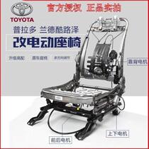 Mazda OnkSera cx3cx4cx5cx678 power seat upgrade modification assembly original