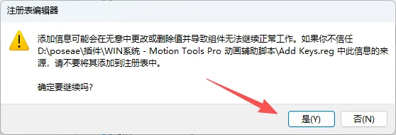 图片[3]-【AE插件】AE 动画辅助插件Motion Tools Pro 汉化版-PoseAe视频创意库