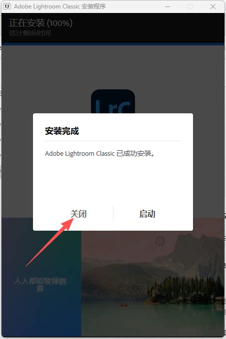 图片[5]-【Light Room 2026】LRC 2026 一键安装中文破解版免费下载
