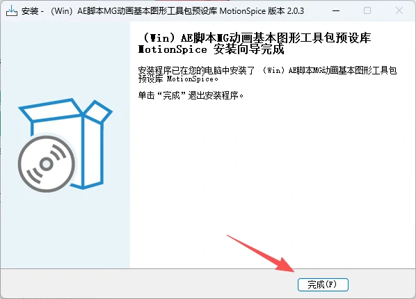 图片[5]-【AE插件】AE 动画MG动画图形预设库管理脚本MotionSpice V2.0.3汉化版-PoseAe视频创意库