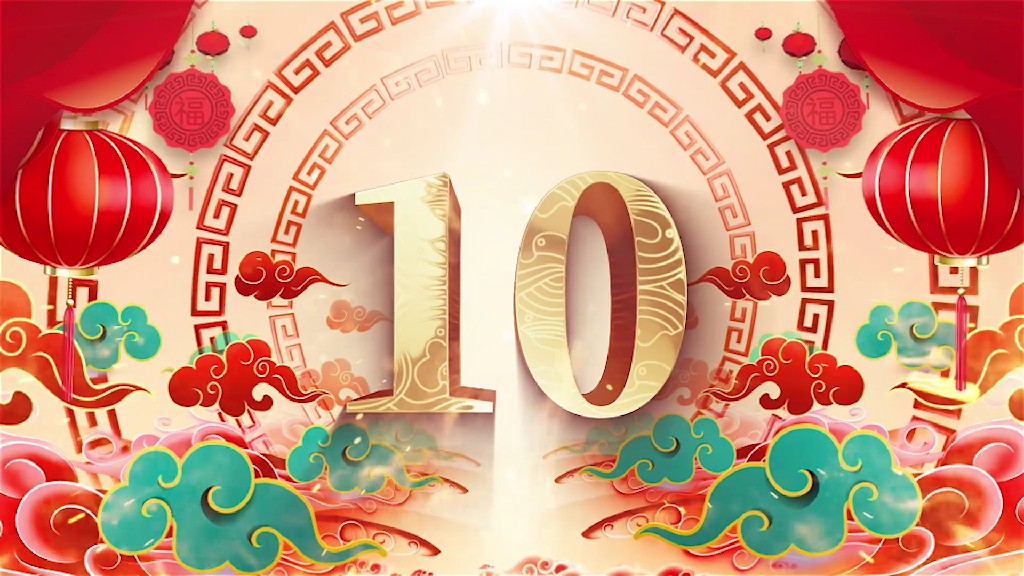 【AE模板】国潮倒计时新年快乐-PoseAe