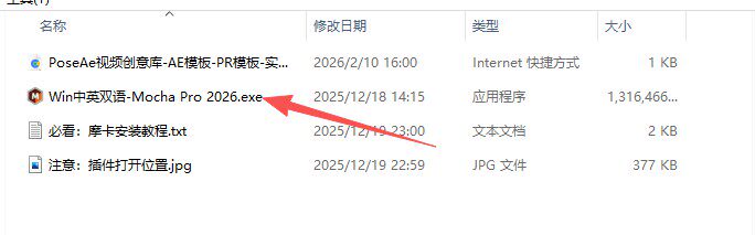图片[2]-【AE插件】【PR插件】平面跟踪插件Mocha Pro 2026 插件版中文汉化-PoseAe视频创意库