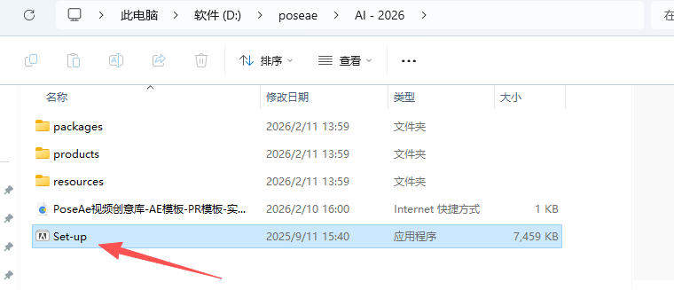图片[2]-【Illustrator CC 2026】AI 2026 中文版V29.0.0最新版 - PoseAe视频创意库