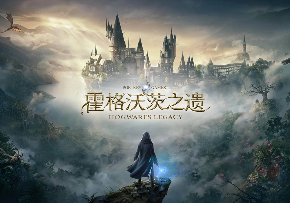 霍格沃茨的遗产 + DLC + 数字豪华版 + 官方中文-网灵游戏-畅玩3A大作