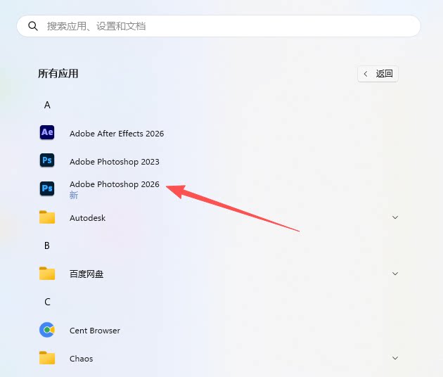 图片[6]-【PhotoShop 2026】中文版最新版免费下载-PoseAe视频创意库