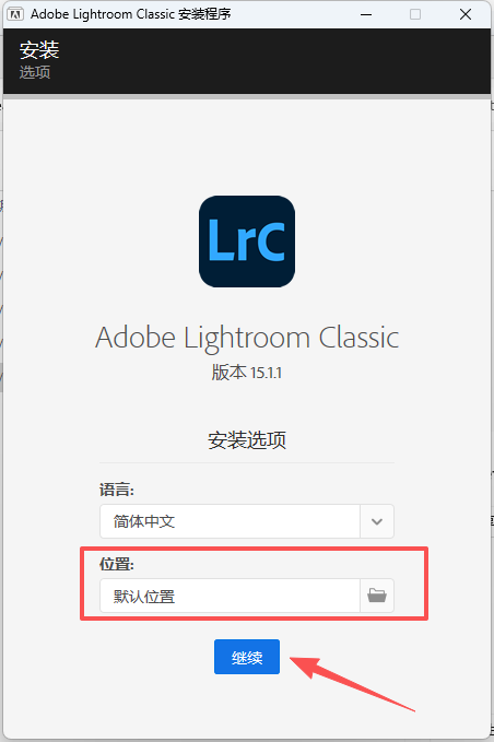 图片[3]-【Light Room 2026】LRC 2026 一键安装中文破解版免费下载