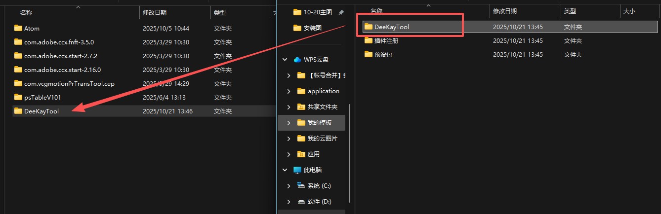 图片[3]-【AE插件】MG动画制作脚本Deekey tool中文汉化版支持WIN/MAC AE插件下载-PoseAE视频创意库