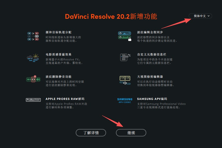 图片[13]-【DAVINCI RESOLVE】Davince Resolve 20  达芬奇调色软件汉化版免费下载-PoseAe视频创意库