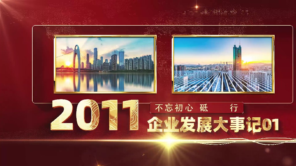 【AE模板】大气红色党政图文相册AE模板-PoseAe视频创意库