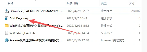 图片[6]-【AE插件】AE 动画MG动画图形预设库管理脚本MotionSpice V2.0.3汉化版-PoseAe视频创意库