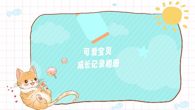 【PR模板】可爱宝贝成长相册模板-PoseAe