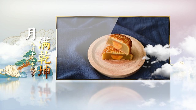 【PR模板】大气云层中秋图文PR模板-PoseAe-PoseAe