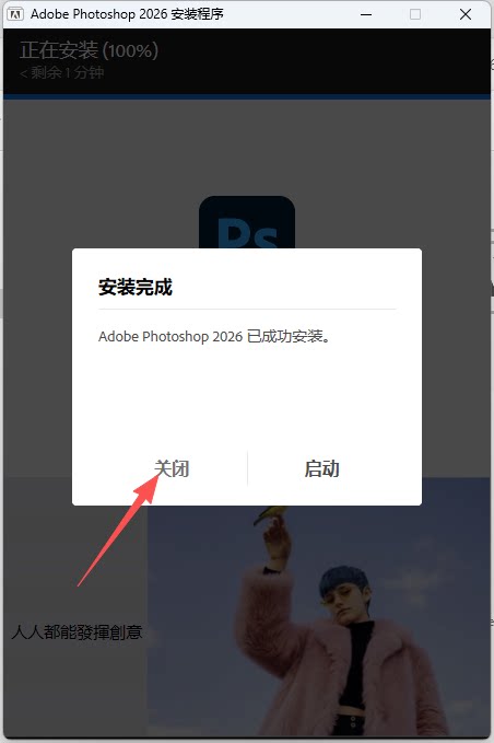 图片[5]-【PhotoShop 2026】中文版最新版免费下载-PoseAe视频创意库
