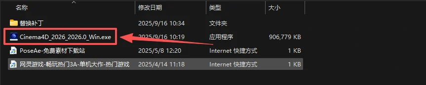 图片[2]-【Cinema 4D】C4D 2026最新版中文版安装包下载-PoseAe