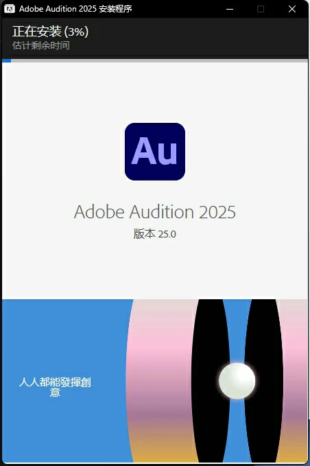 图片[4]-【Adobe Audition】AU 2025音频处理软件最新版免费下载-PoseAe