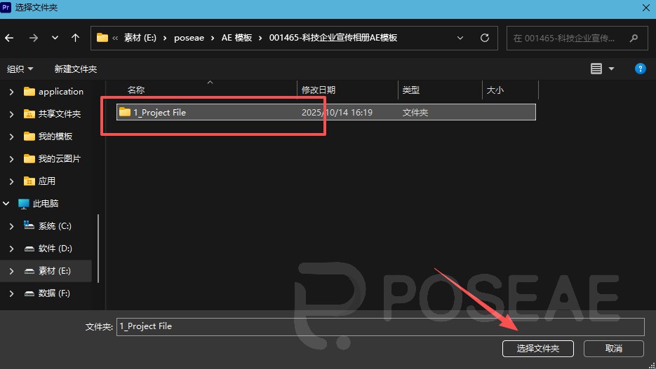 图片[4]-关于PR动态图形预设.mogrt文件的使用方法-PoseAe视频创意库