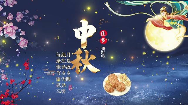 【PR模板】唯美中秋节模板粒子PR文字片头-PoseAe