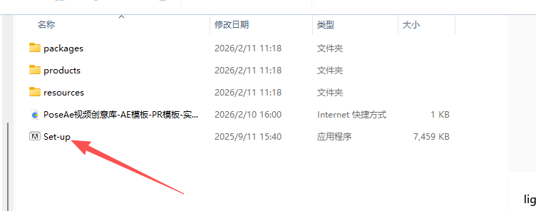 图片[2]-【Light Room 2026】LRC 2026 一键安装中文破解版免费下载