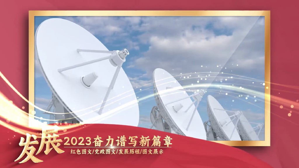 【AE模板】红色党政图文展示AE模板-PoseAe