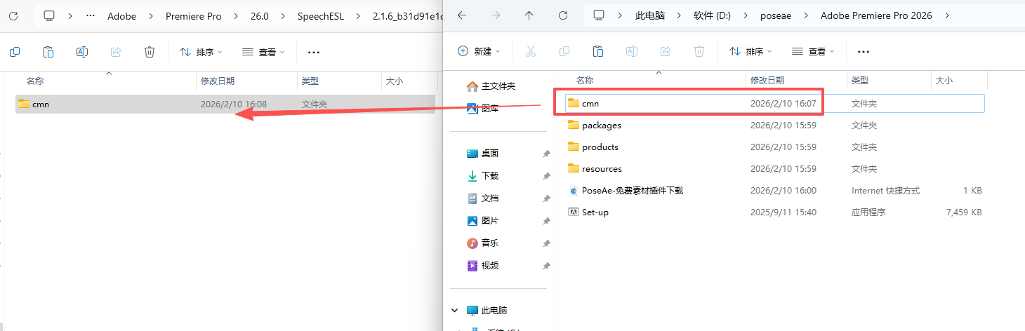 图片[6]-【Premiere Pro 2026】PR2026中文版免费下载-PoseAe视频创意库