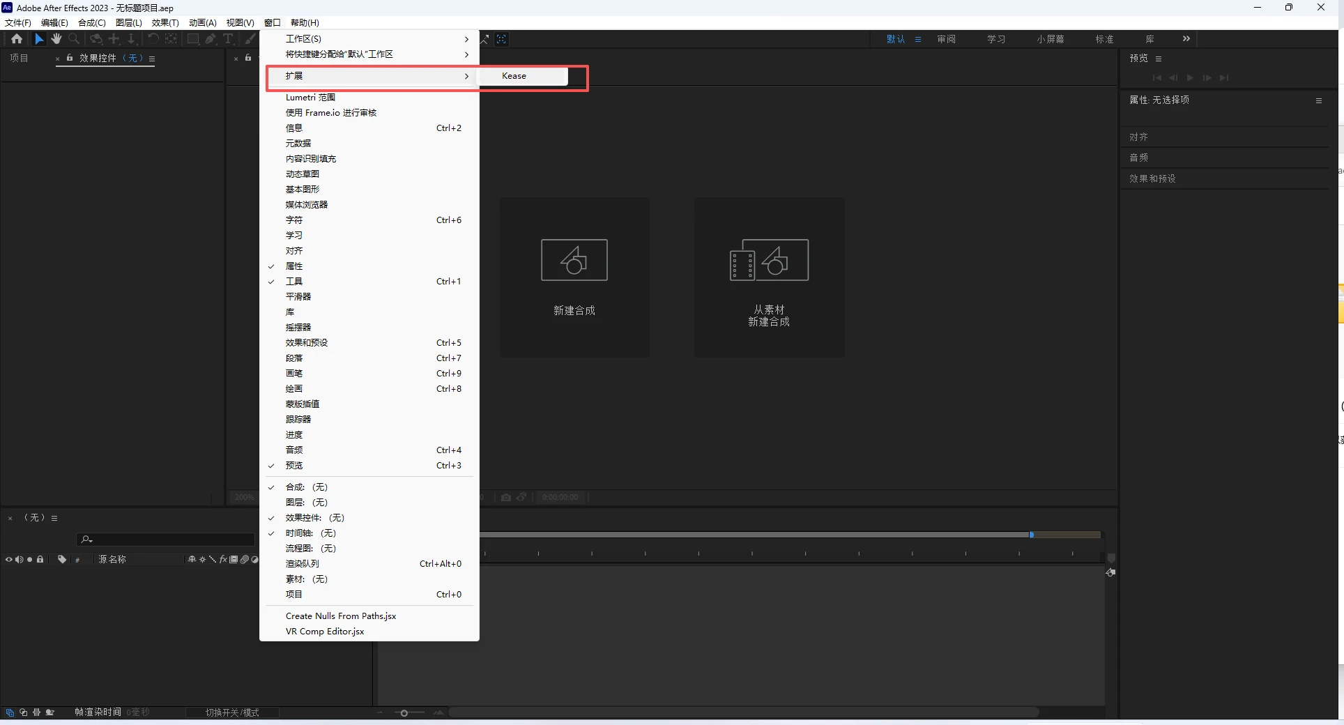 图片[5]-【AE插件】After Effects 关键帧动画控制神器 Kease脚本下载-支持WINMAC-PoseAE视频创意库
