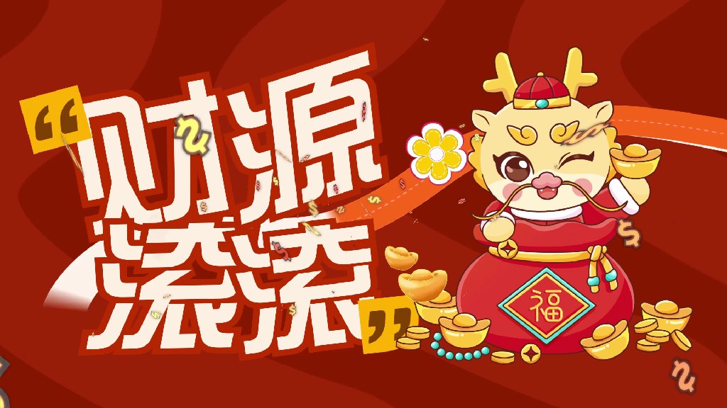 【AE模板】可爱龙年祝福动画快闪AE模板-PoseAe视频创意库