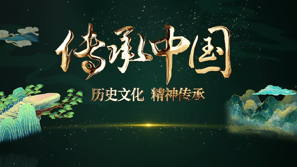 【AE模板】传承中国国潮风标题AE模板-PoseAe