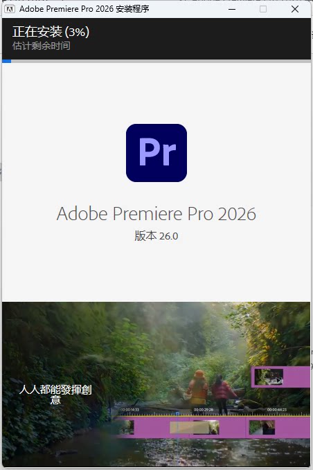 图片[4]-【Premiere Pro 2026】PR2026中文版免费下载-PoseAe视频创意库