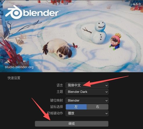 图片[9]-【Blender】Blender4.5开源三维建模软件简体中文免费下载-PoseAe视频创意库