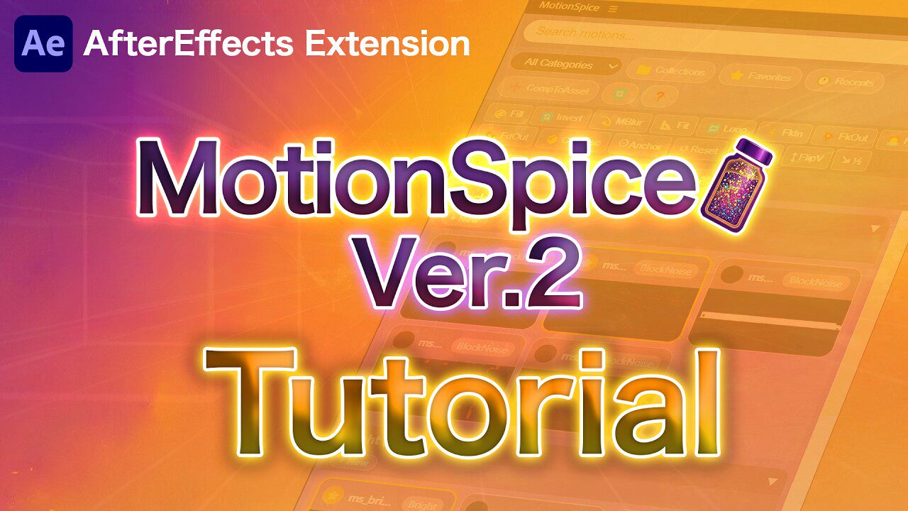 【AE插件】AE 动画MG动画图形预设库管理脚本MotionSpice V2.0.3汉化版-PoseAe