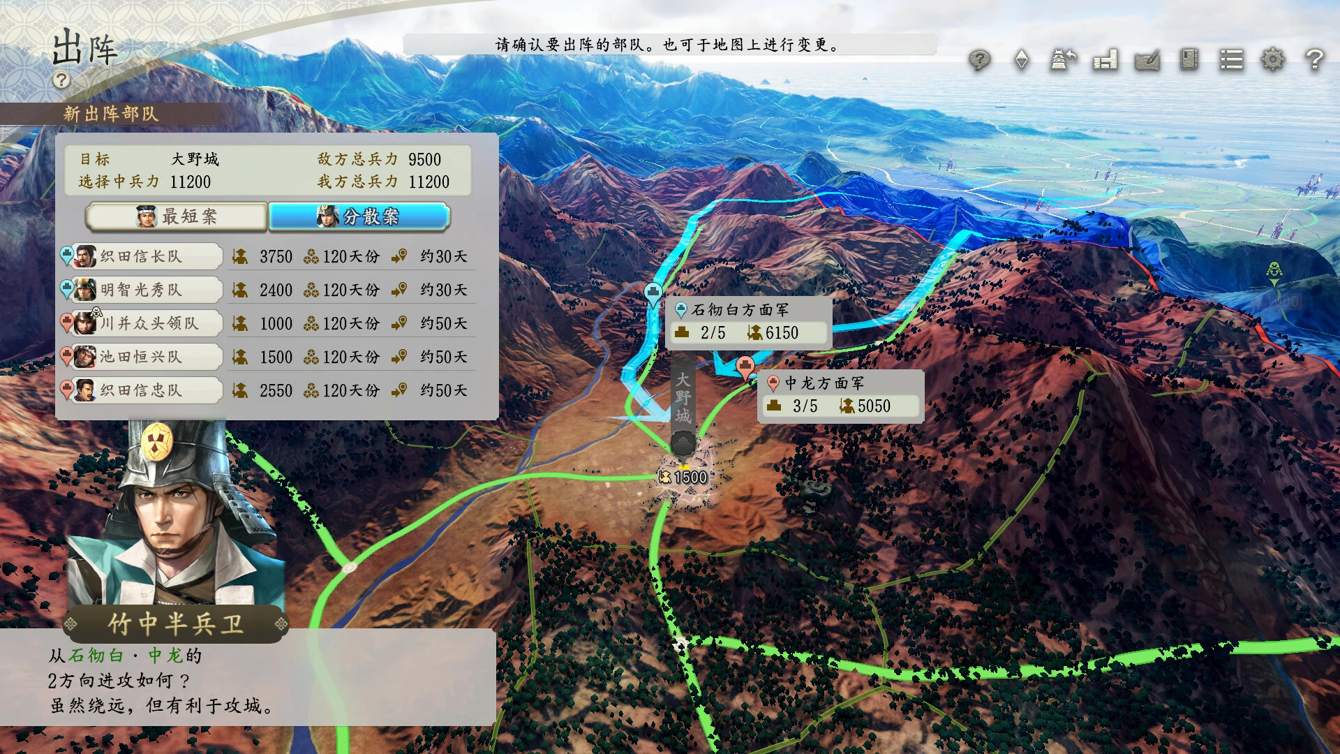 图片[5]-信长之野望 新生 威力加强版 + DLC + 剧情组合 - 安装即玩-网灵游戏-畅玩3A大作