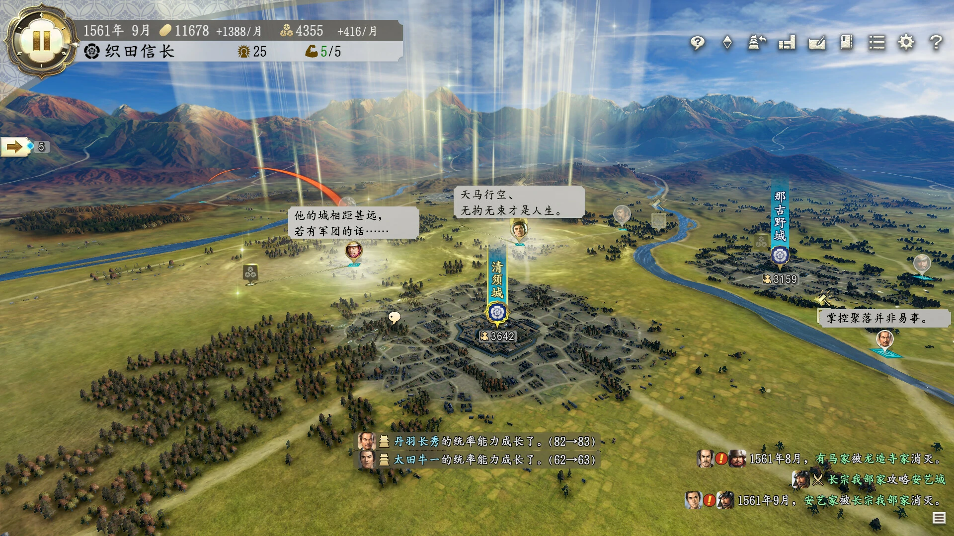 图片[2]-信长之野望 新生 威力加强版 + DLC + 剧情组合 - 安装即玩-网灵游戏-畅玩3A大作