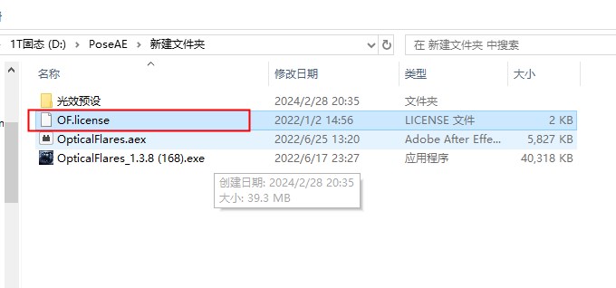 图片[8]-【AE插件】镜头光晕插件光学耀斑插件OpticalFlares破解版中文版-PoseAe