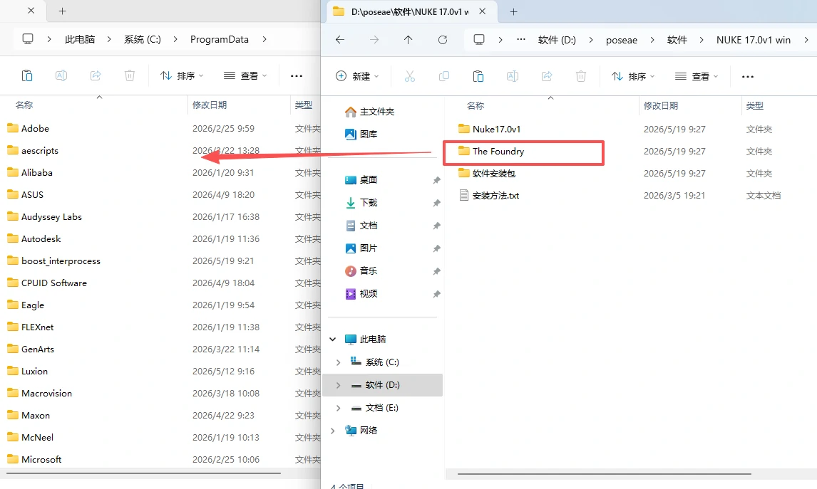 图片[11]-【NUKE 17.0】NUKE 17.0特效合成软件破解版免费下载附安装教程-PoseAe视频创意库