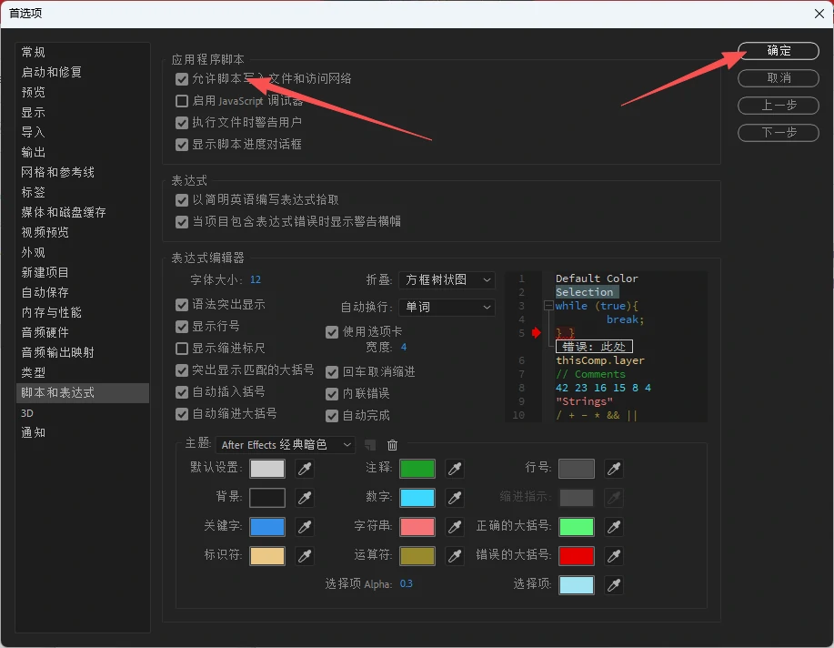 图片[6]-【AE插件】AE 动画辅助插件Motion Tools Pro 汉化版-PoseAe视频创意库