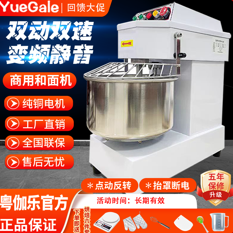 Yuejiale Commercial Dough Mixer H20H30 Automatic Dual-Action Silent Variable Frequency Dough Kneading Machine Mixer Blender