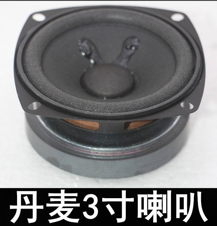 3 inch horn 3 inch full frequency horn car Alto hifi Full Frequency High School low fever