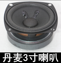 3 inch horn 3 inch full frequency horn car Alto hifi Full Frequency High School low fever