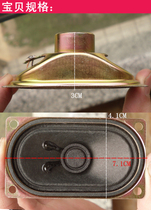 YJ 4 Europe 5 W LCD TV built-in small horn TV plate horn speaker 30 * 70MM