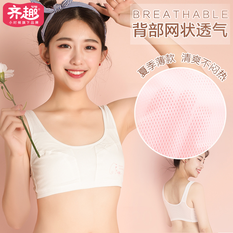 Teenage bra development students junior high school students underwear 14-15-16 years old cotton thin section small vest tube top 13