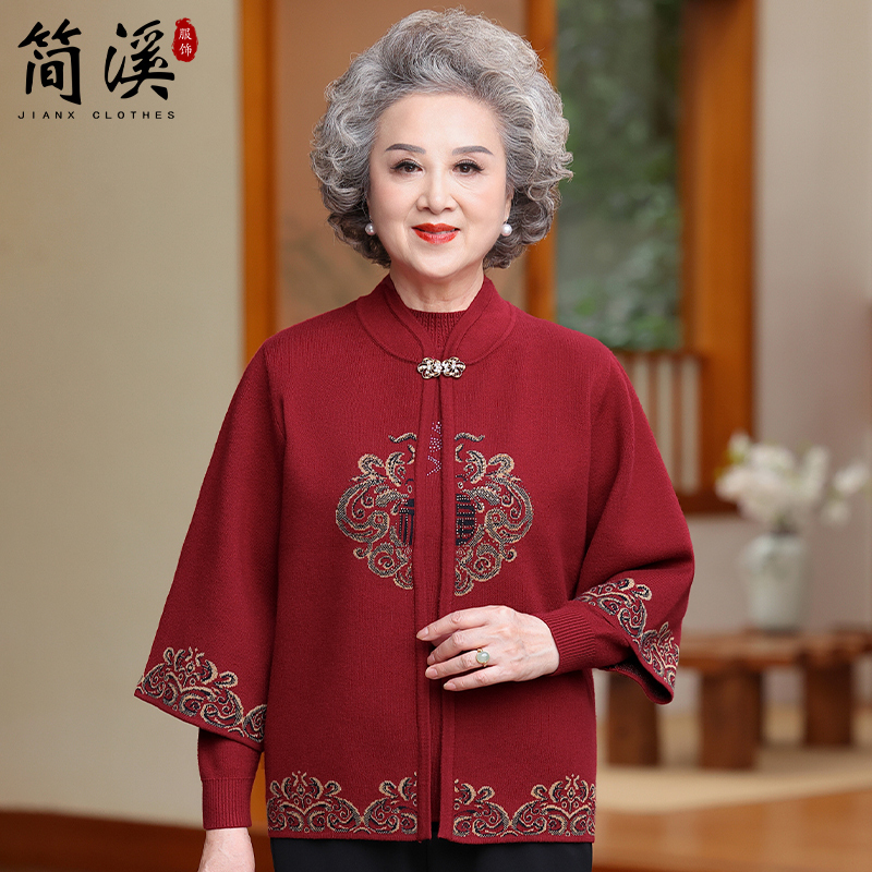 Elderly Women's Autumn Knit Sweater, Spring and Autumn Coat, Middle-Aged and Elderly Mothers' Red Zodiac Year Wedding Top Elderly Women's Autumn Knit Sweater, Spring and Autumn Coat, Middle-Aged and Elderly Mothers' Red Zodiac Year Wedding Top
