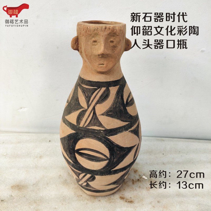 Gansu Human Head-Shaped Pottery Bottle, Dadiwan and Majiayao Culture Fired Pottery Teaching Model, Home Decoration Piece