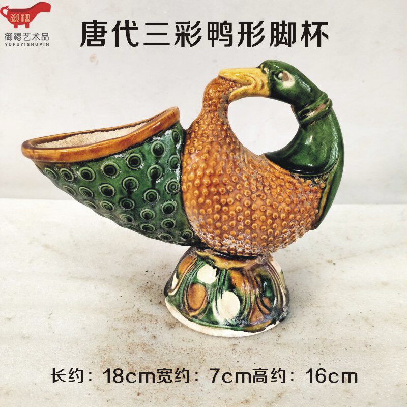 唐物 三彩 盃 唐時代 唐三彩- 維基百科，自由的百科全書