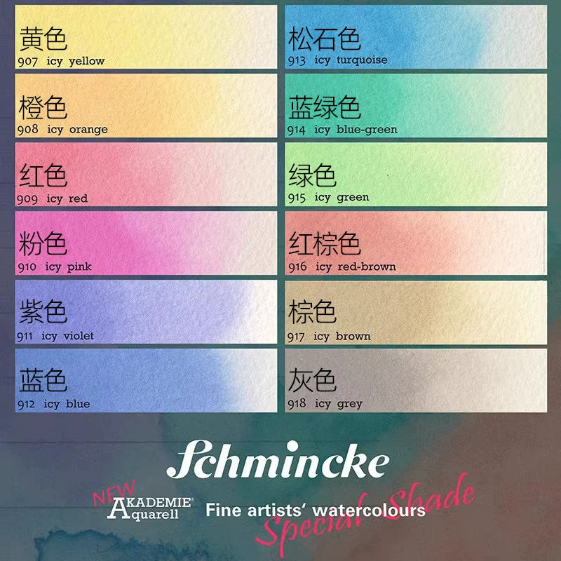 Немецкая непрозрачная акварельная краска Schmincke пигмент 2021 Academy Macaron цвет Одна туба одна ветвь 15 мл серия ice