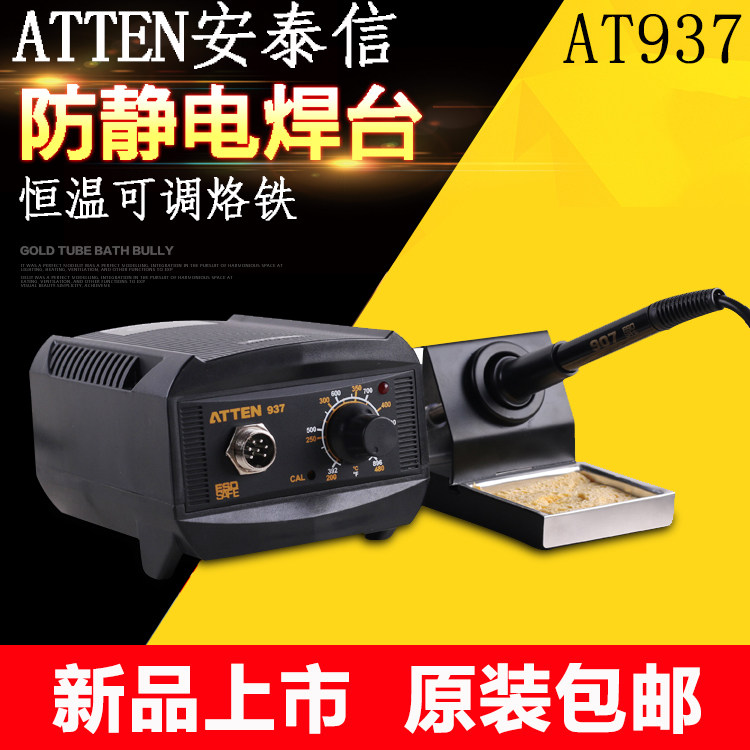 Antexin lead-free thermostatic electric welding table AT936b thermoregulation antistatic AT937 maintenance temperature-controlled electric iron